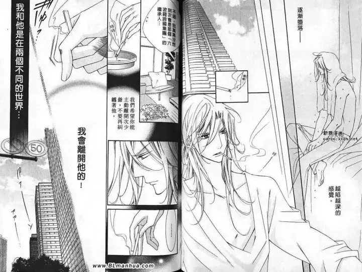 漫画《爱与欲望之学园》第07卷第37张图