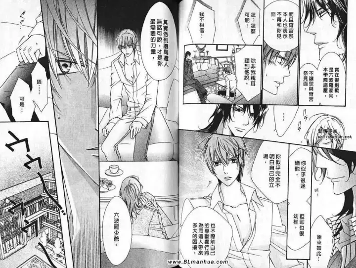 漫画《爱与欲望之学园》第07卷第41张图