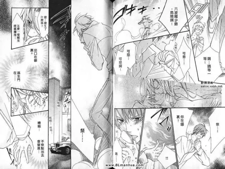 漫画《爱与欲望之学园》第07卷第44张图
