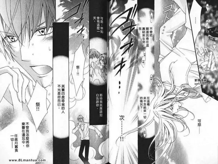 漫画《爱与欲望之学园》第07卷第45张图