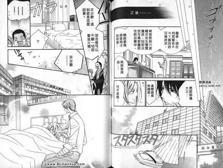 漫画《爱与欲望之学园》第07卷第47张图