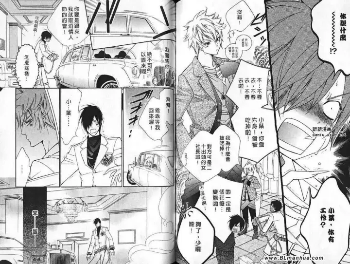 漫画《爱与欲望之学园》第07卷第56张图