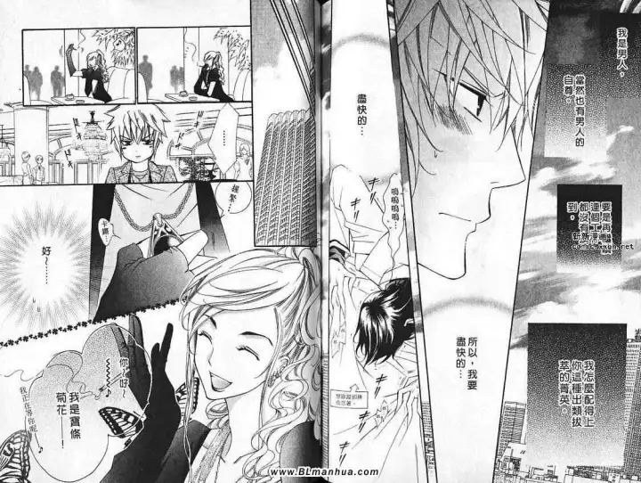 漫画《爱与欲望之学园》第07卷第57张图