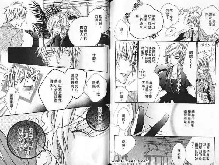 漫画《爱与欲望之学园》第07卷第58张图