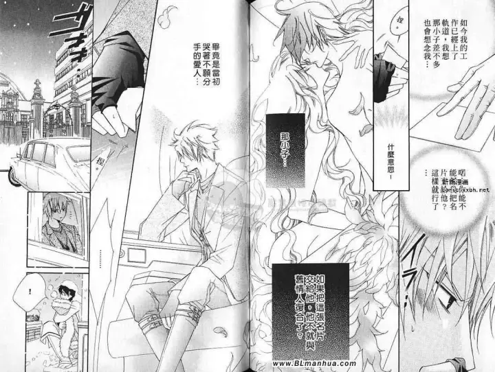 漫画《爱与欲望之学园》第07卷第60张图