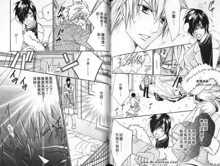 漫画《爱与欲望之学园》第07卷第61张图
