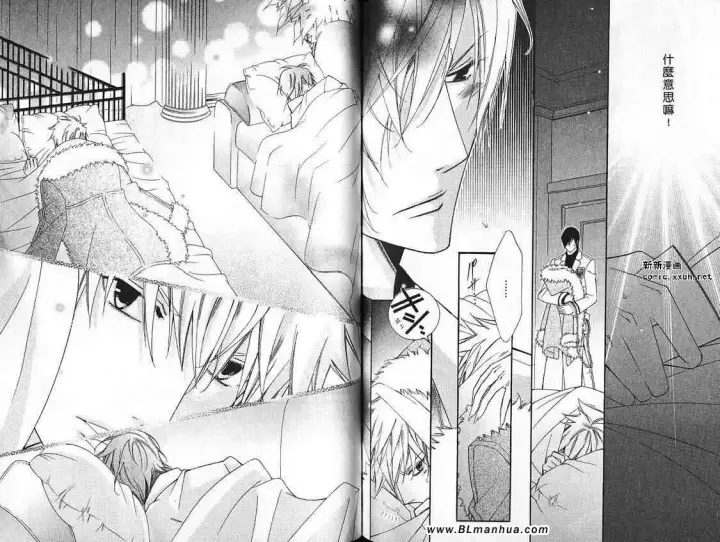 漫画《爱与欲望之学园》第07卷第62张图