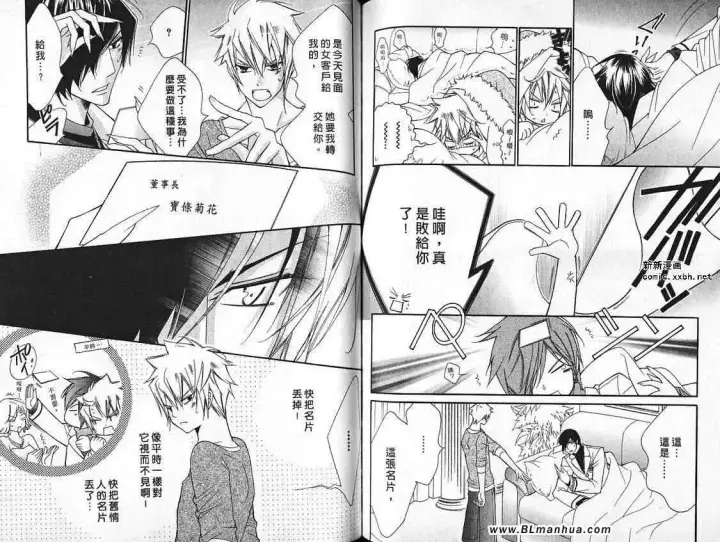 漫画《爱与欲望之学园》第07卷第63张图