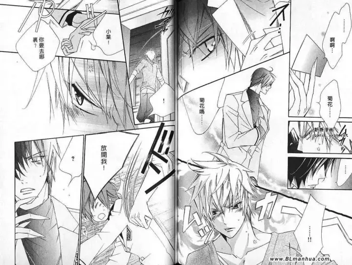 漫画《爱与欲望之学园》第07卷第64张图