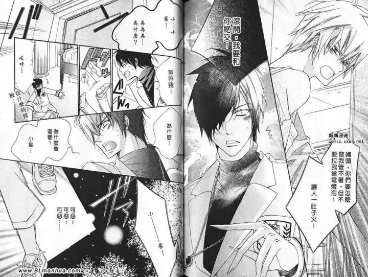 漫画《爱与欲望之学园》第07卷第65张图