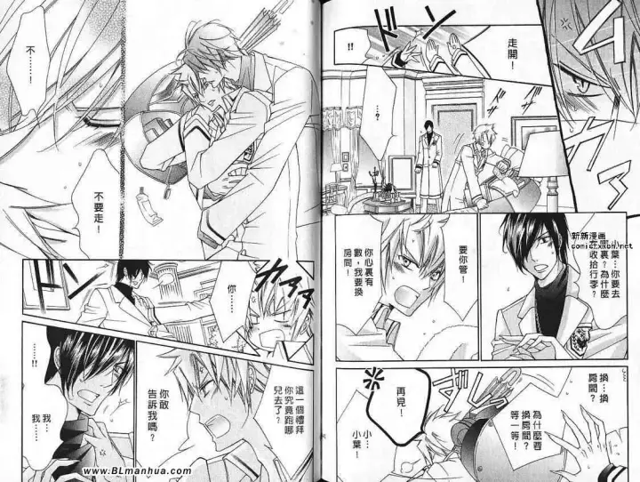 漫画《爱与欲望之学园》第07卷第72张图