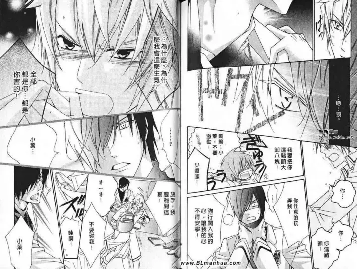 漫画《爱与欲望之学园》第07卷第73张图