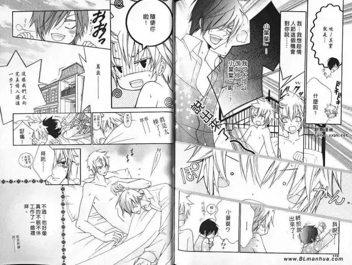 漫画《爱与欲望之学园》第07卷第80张图