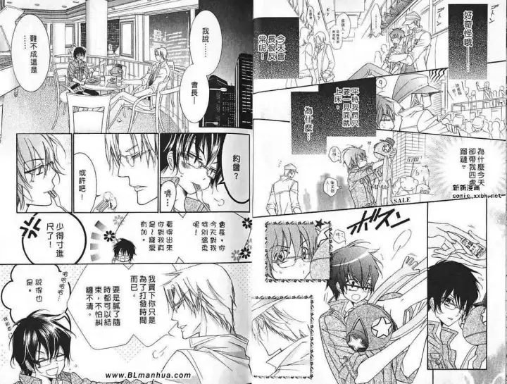 漫画《爱与欲望之学园》第07卷第9张图