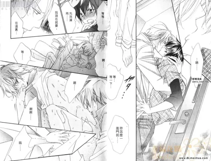 漫画《爱与欲望之学园》第08卷第14张图