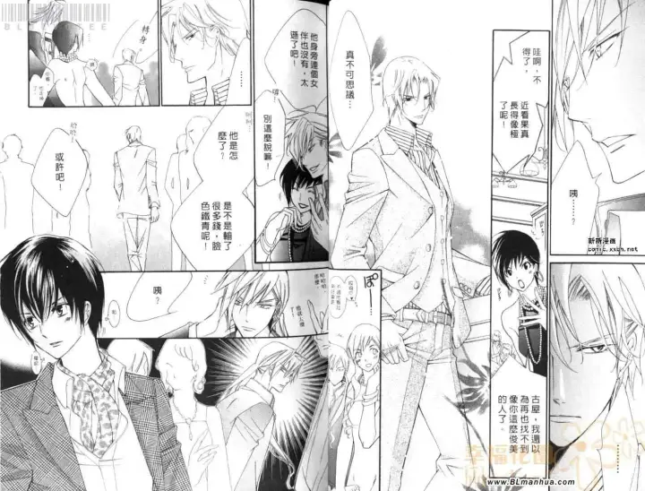 漫画《爱与欲望之学园》第08卷第21张图