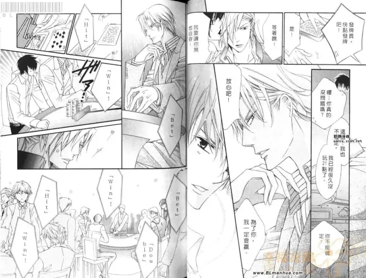 漫画《爱与欲望之学园》第08卷第27张图