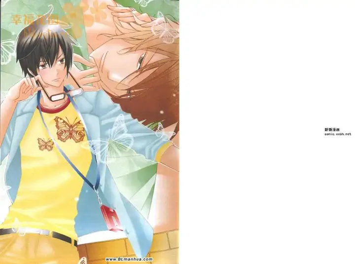 漫画《爱与欲望之学园》第08卷第3张图