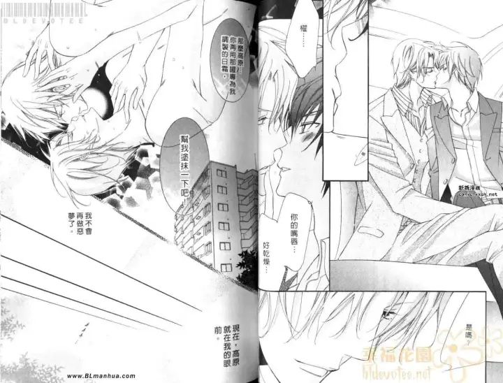 漫画《爱与欲望之学园》第08卷第34张图