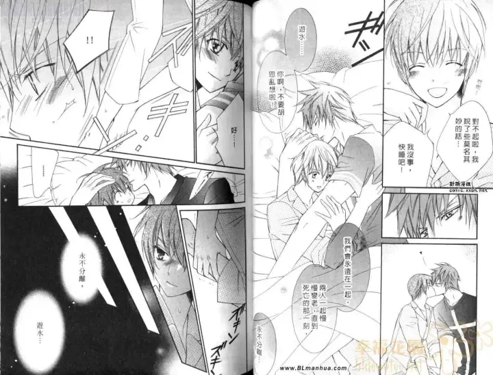 漫画《爱与欲望之学园》第08卷第38张图