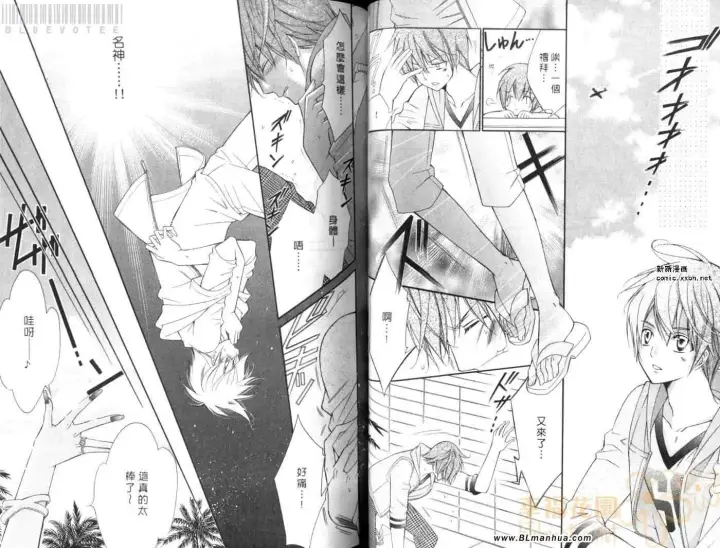 漫画《爱与欲望之学园》第08卷第39张图