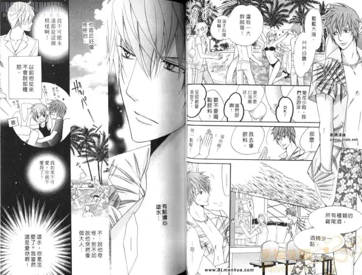 漫画《爱与欲望之学园》第08卷第40张图