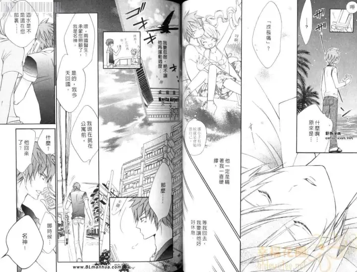 漫画《爱与欲望之学园》第08卷第43张图