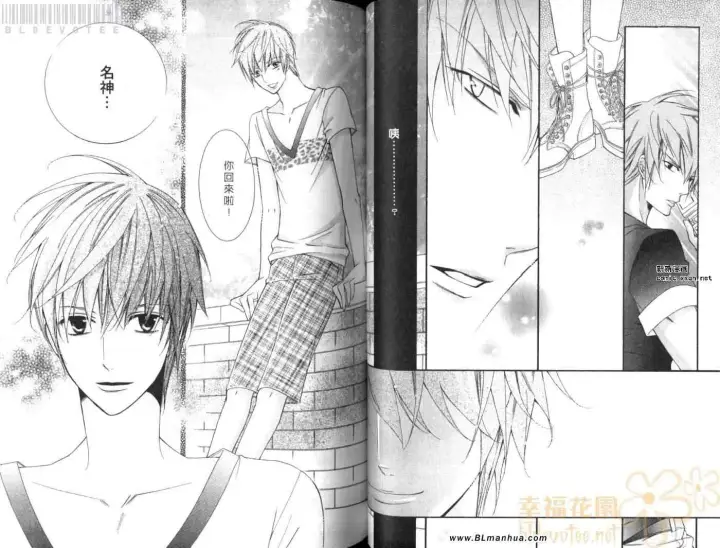 漫画《爱与欲望之学园》第08卷第44张图
