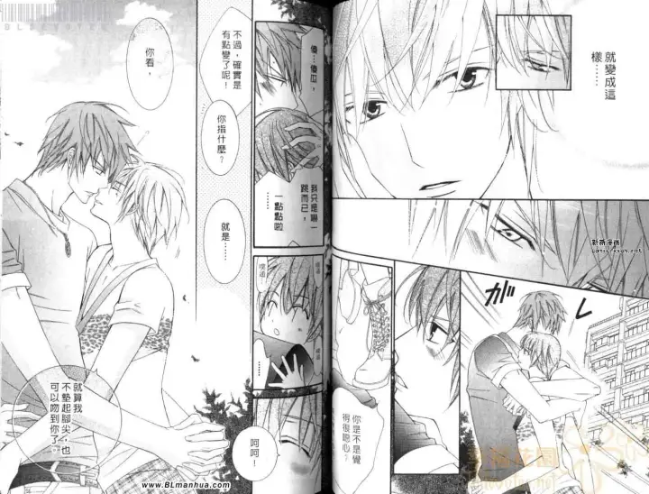 漫画《爱与欲望之学园》第08卷第46张图