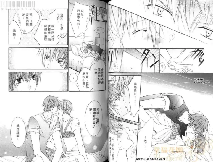 漫画《爱与欲望之学园》第08卷第47张图