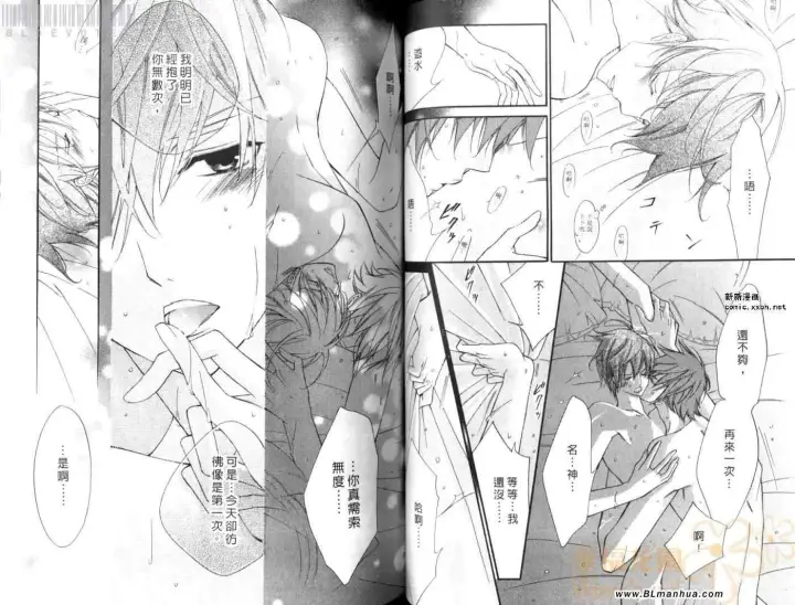 漫画《爱与欲望之学园》第08卷第49张图