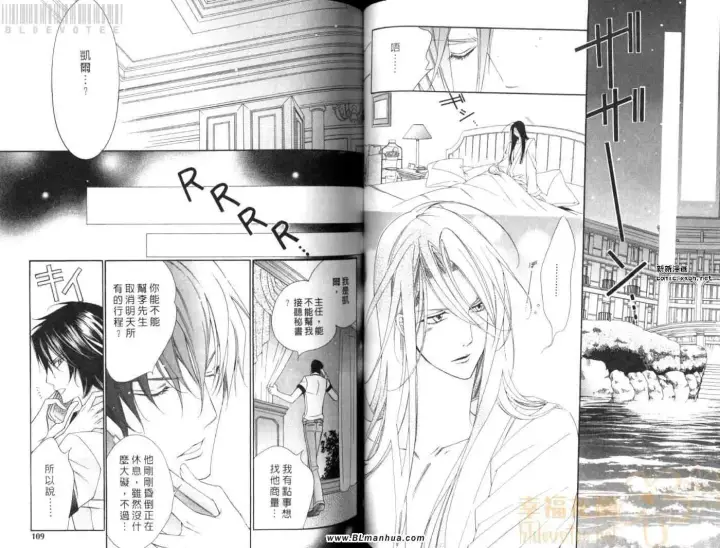 漫画《爱与欲望之学园》第08卷第56张图