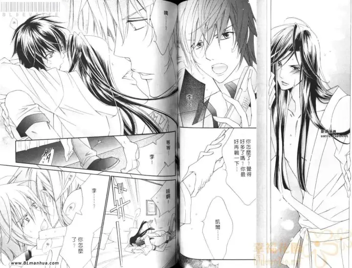 漫画《爱与欲望之学园》第08卷第57张图