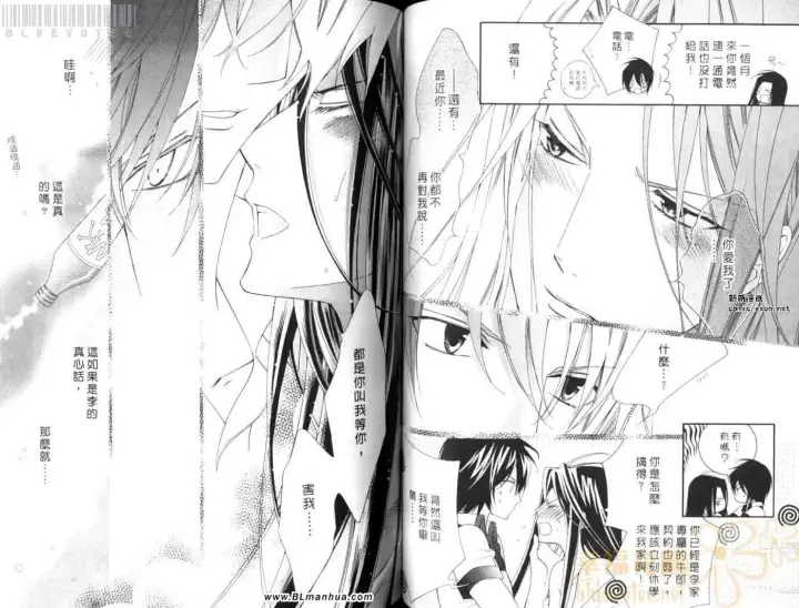 漫画《爱与欲望之学园》第08卷第59张图