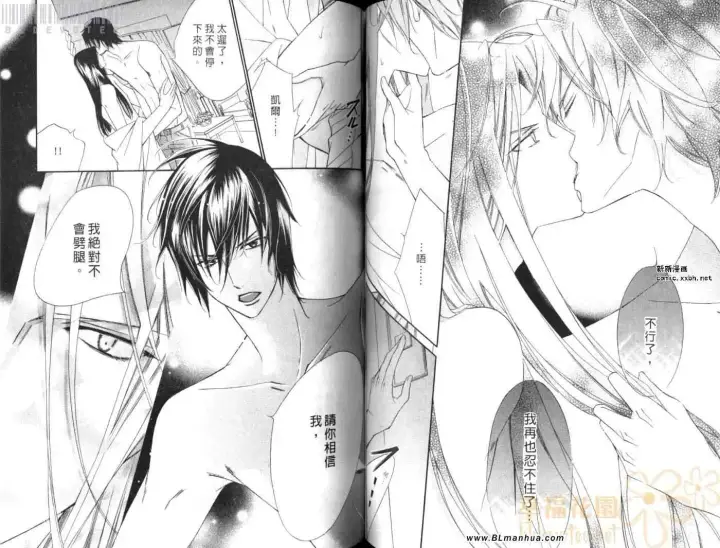 漫画《爱与欲望之学园》第08卷第61张图