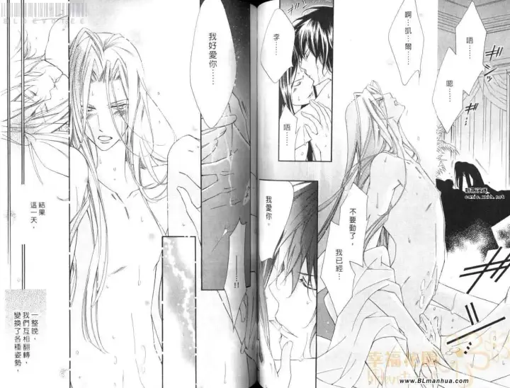 漫画《爱与欲望之学园》第08卷第63张图