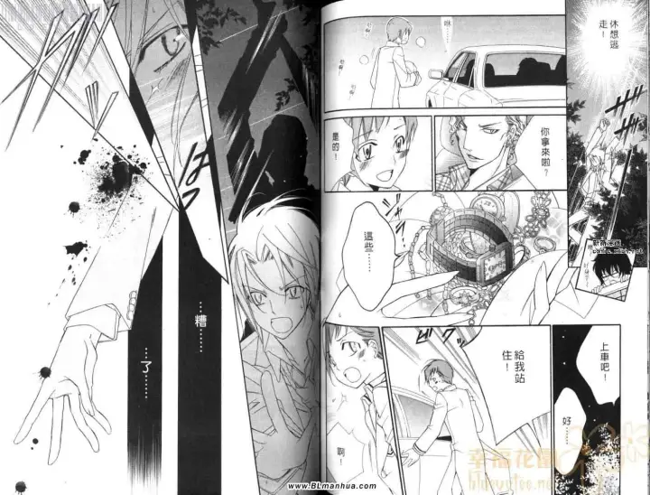 漫画《爱与欲望之学园》第08卷第79张图