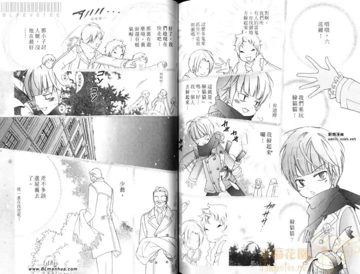 漫画《爱与欲望之学园》第08卷第85张图