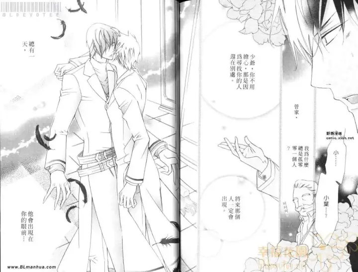 漫画《爱与欲望之学园》第08卷第89张图