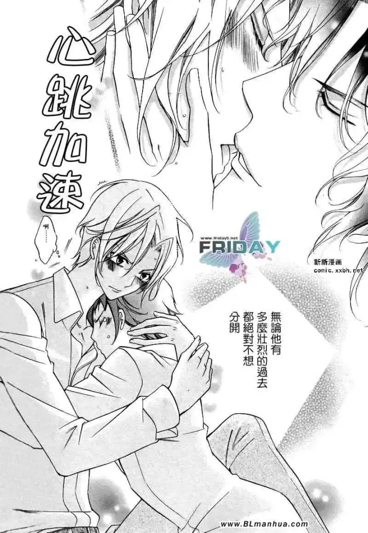 漫画《爱与欲望之学园》浅葱＆伊恩篇2第16张图
