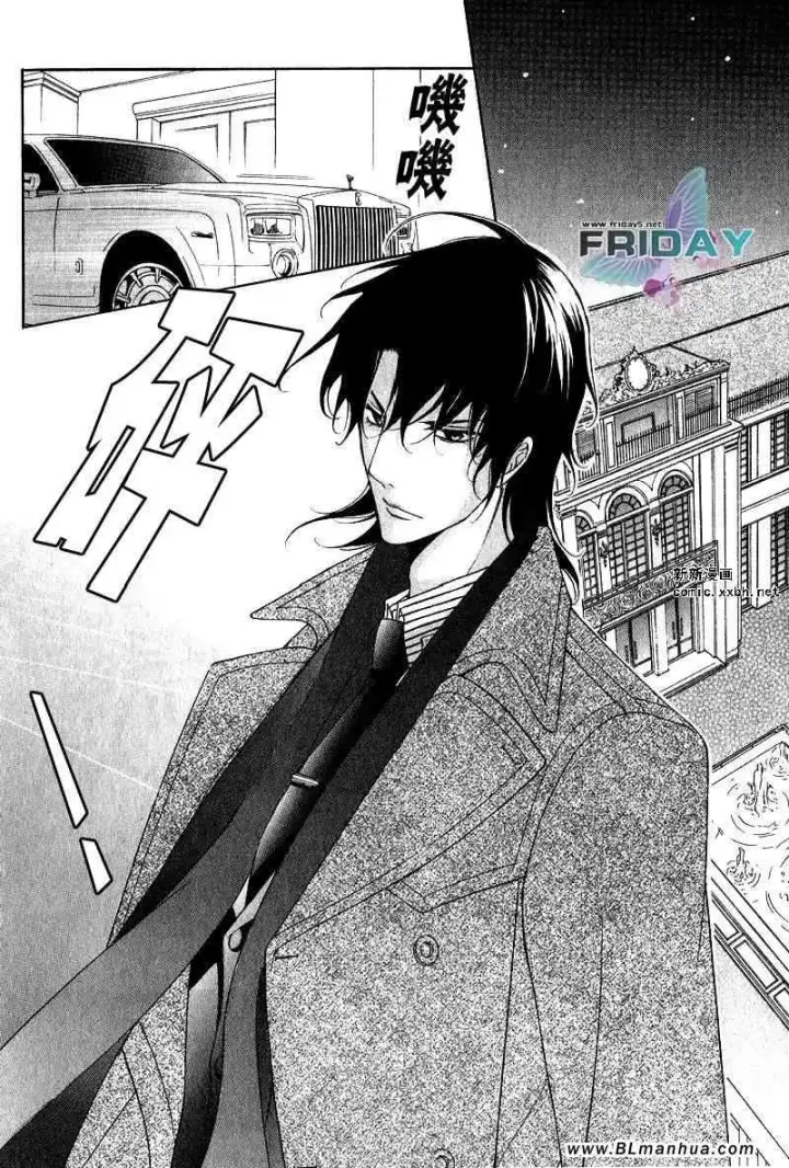 漫画《爱与欲望之学园》浅葱＆伊恩篇2第2张图
