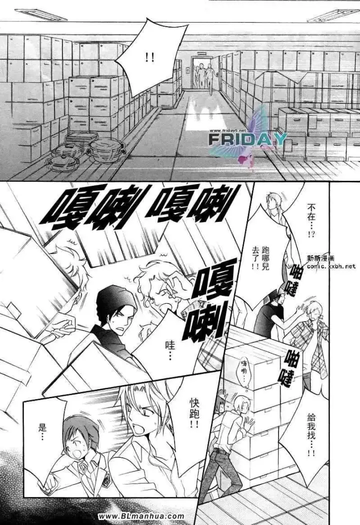 漫画《爱与欲望之学园》浅葱＆伊恩篇2第20张图