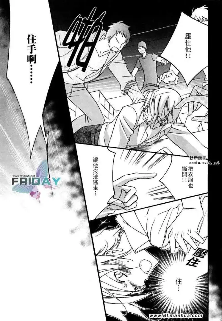 漫画《爱与欲望之学园》浅葱＆伊恩篇2第23张图