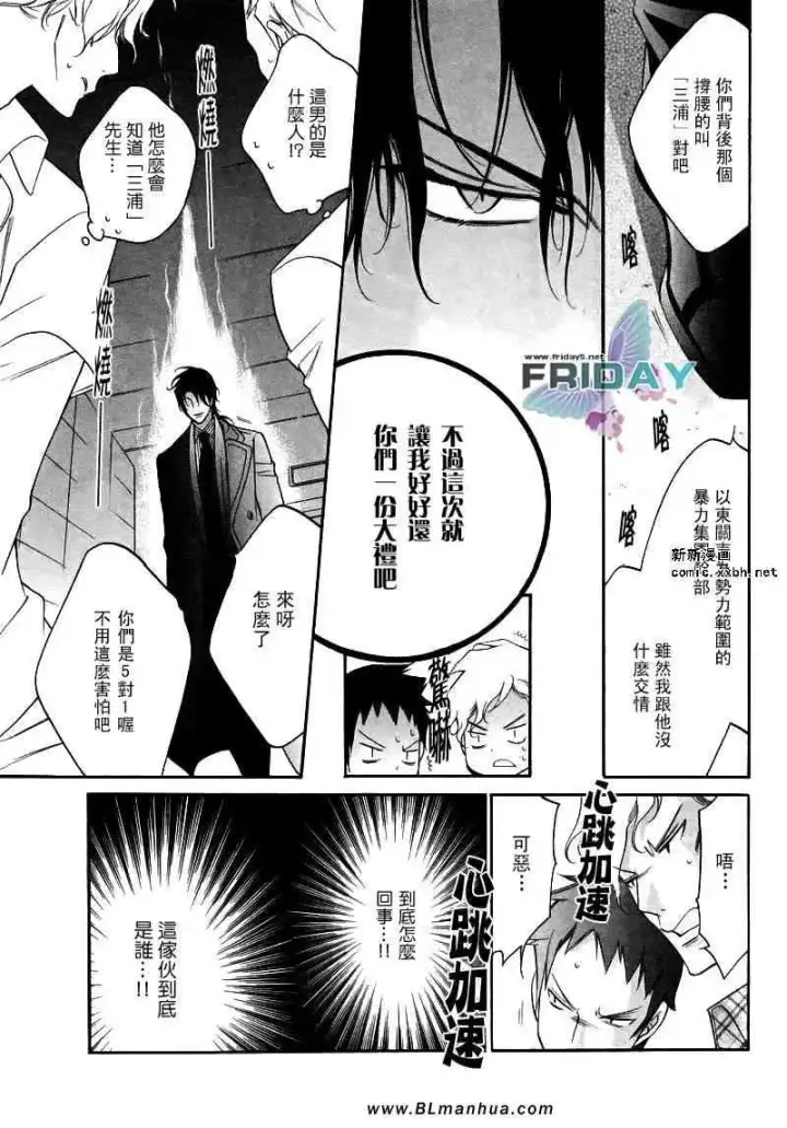 漫画《爱与欲望之学园》浅葱＆伊恩篇2第27张图