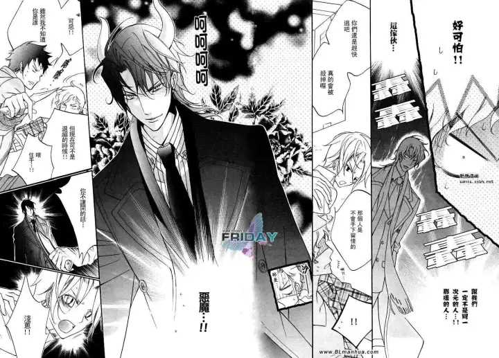 漫画《爱与欲望之学园》浅葱＆伊恩篇2第28张图