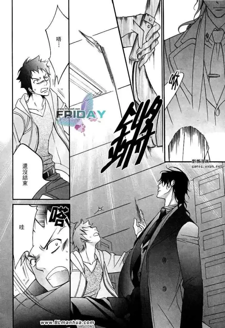 漫画《爱与欲望之学园》浅葱＆伊恩篇2第29张图