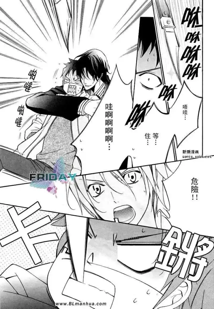 漫画《爱与欲望之学园》浅葱＆伊恩篇2第30张图