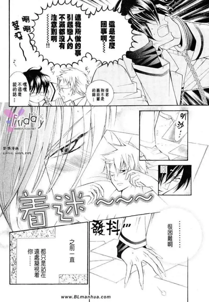 漫画《爱与欲望之学园》义＆叶流篇[前篇]第12张图