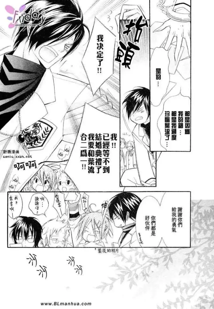 漫画《爱与欲望之学园》义＆叶流篇[前篇]第14张图