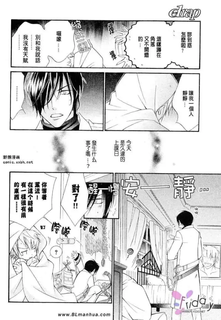 漫画《爱与欲望之学园》义＆叶流篇[前篇]第22张图
